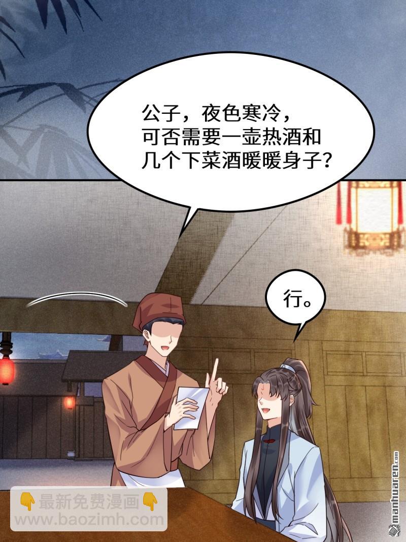 🍸鬼医凤九 第618回 大哥的选择 第44页