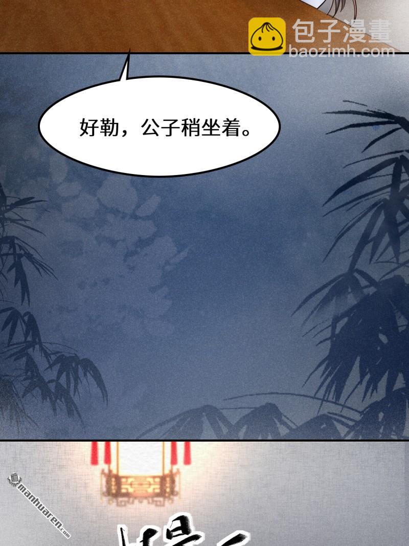 🍸鬼医凤九 第618回 大哥的选择 第45页
