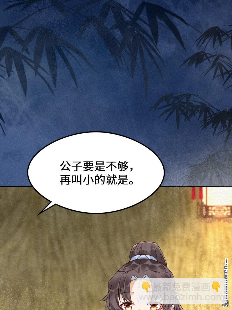 🍸鬼医凤九 第618回 大哥的选择 第47页