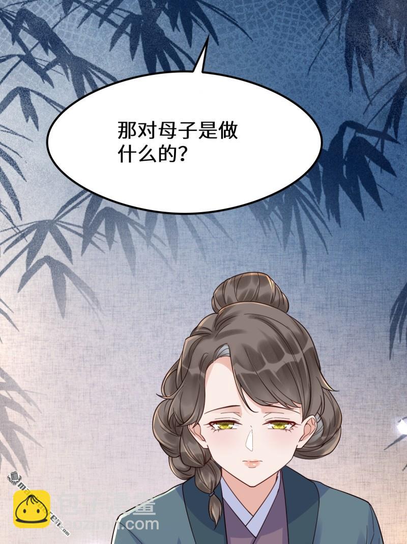 🍸鬼医凤九 第618回 大哥的选择 第49页