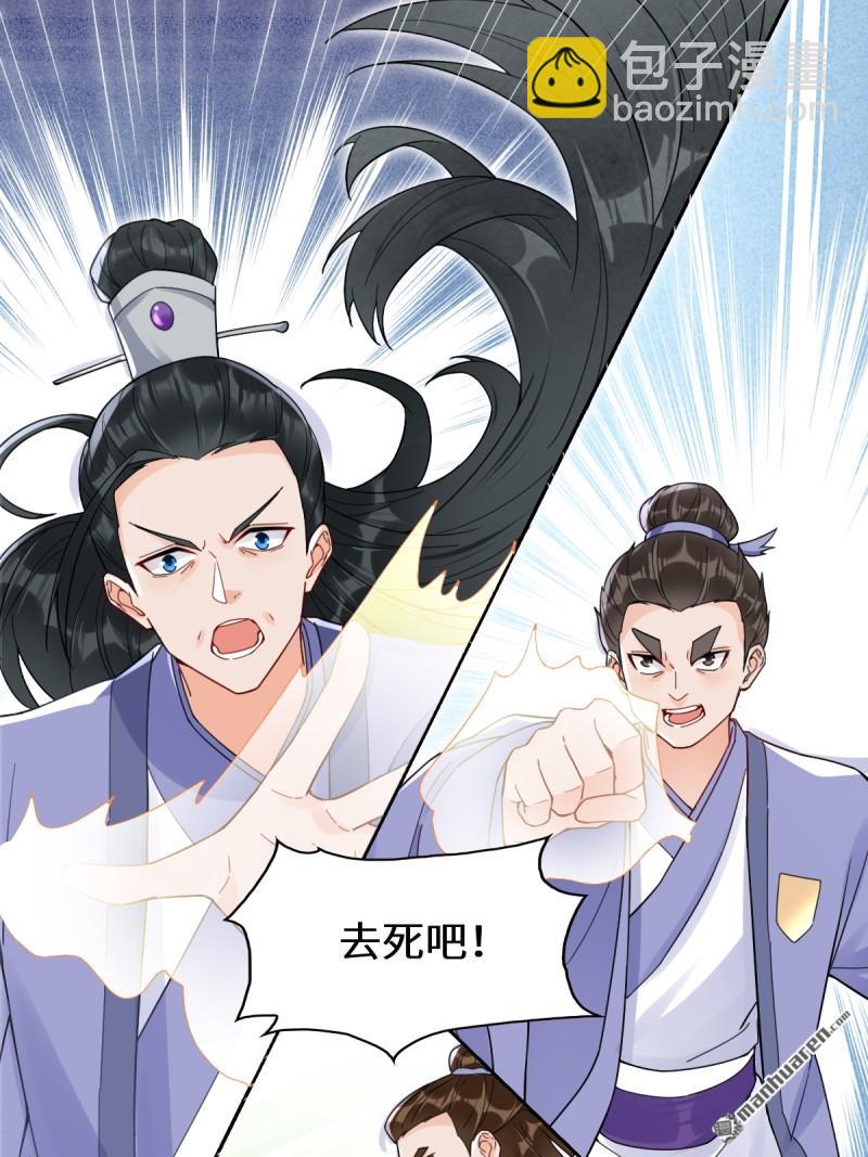 🍸鬼医凤九 第620回 小小教训 第15页