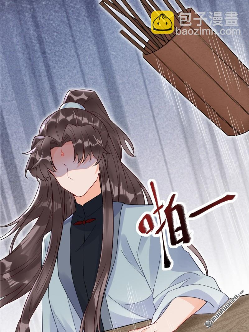 🍸鬼医凤九 第620回 小小教训 第17页