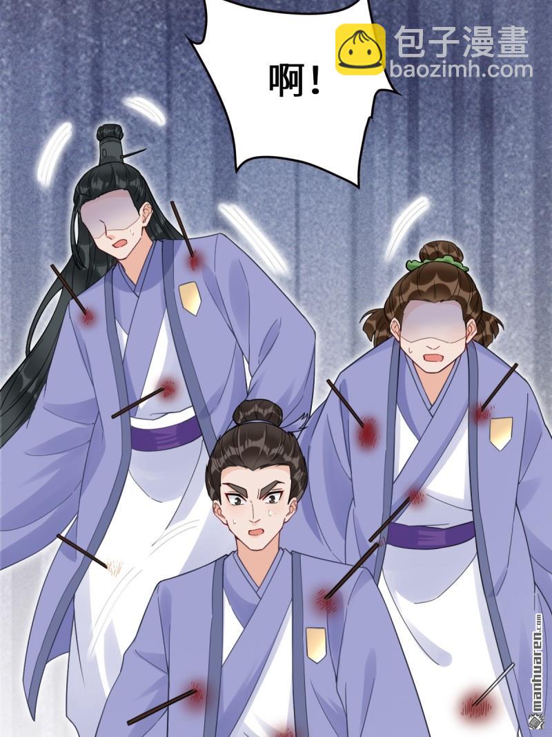 🍸鬼医凤九 第620回 小小教训 第20页