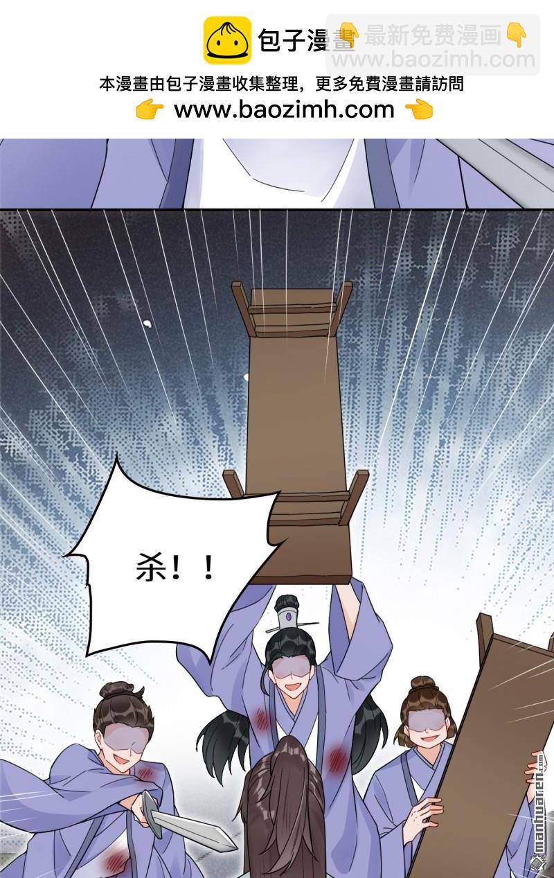 🍸鬼医凤九 第620回 小小教训 第23页