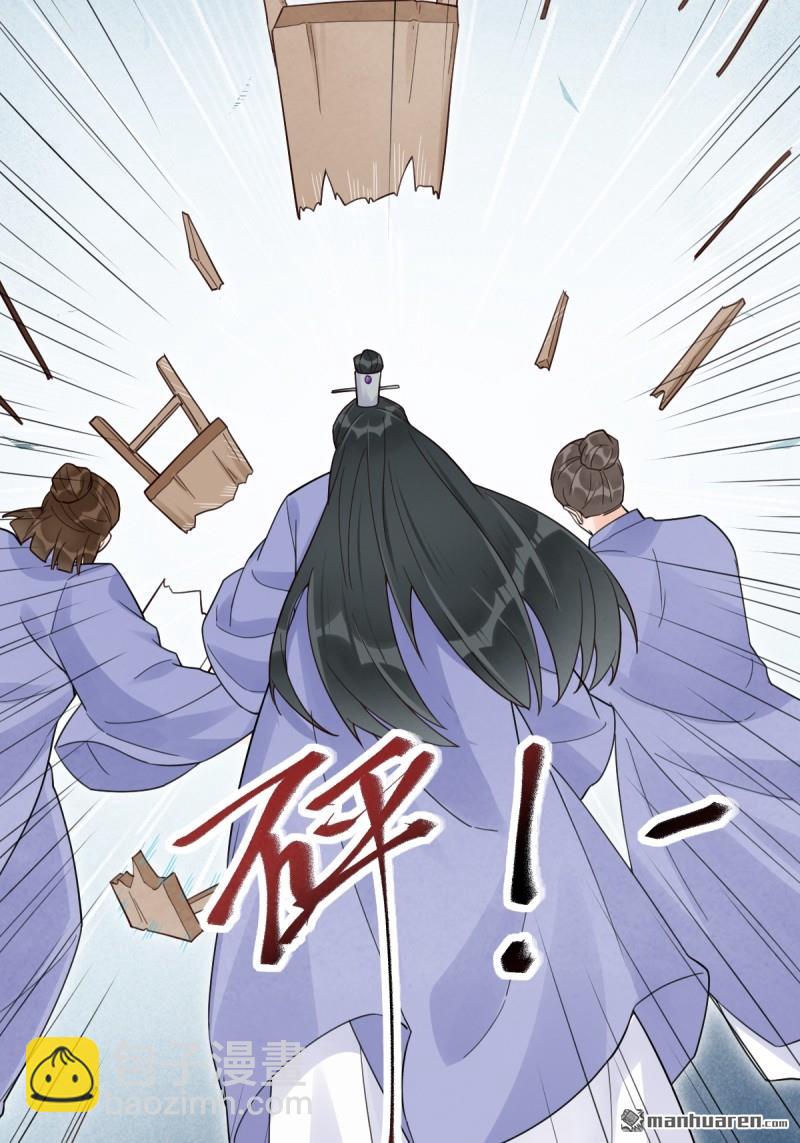 🍸鬼医凤九 第620回 小小教训 第27页