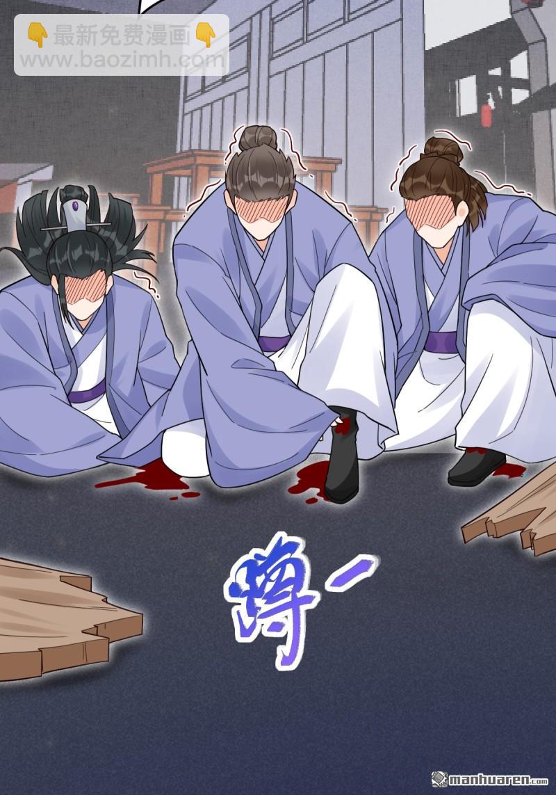 🍸鬼医凤九 第620回 小小教训 第30页