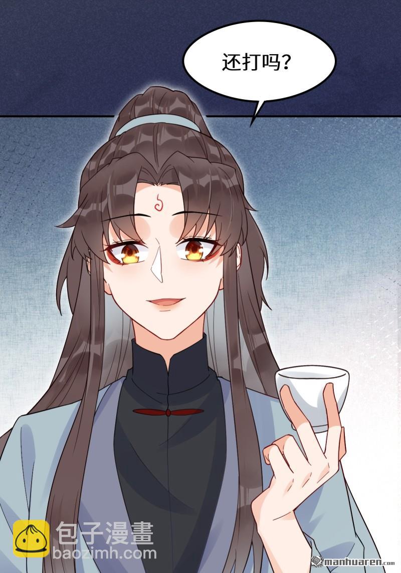 🍸鬼医凤九 第620回 小小教训 第31页
