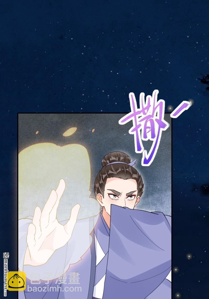 🍸鬼医凤九 第620回 小小教训 第34页