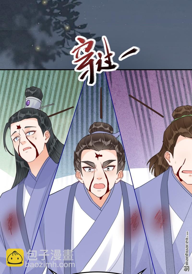 🍸鬼医凤九 第620回 小小教训 第37页