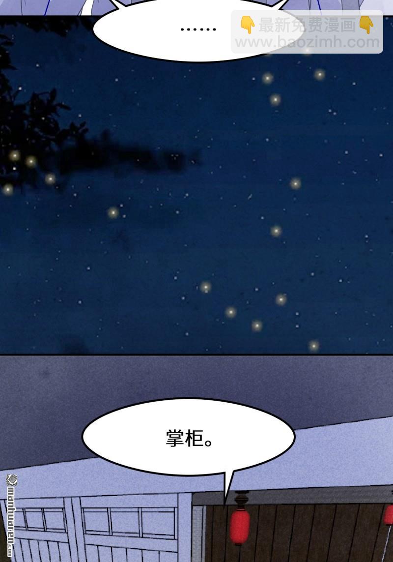 🍸鬼医凤九 第620回 小小教训 第38页