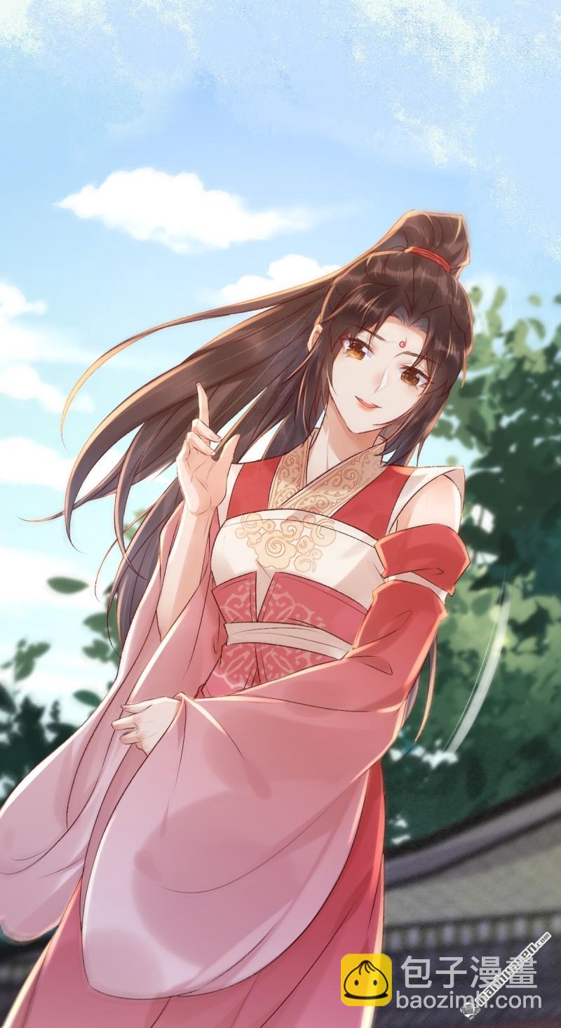 🍸鬼医凤九 第620回 小小教训 第4页