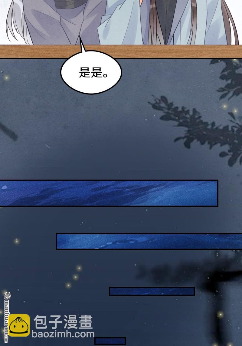 🍸鬼医凤九 第620回 小小教训 第41页