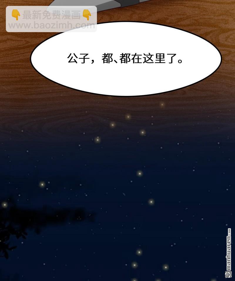 🍸鬼医凤九 第620回 小小教训 第43页