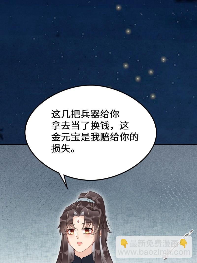 🍸鬼医凤九 第620回 小小教训 第44页