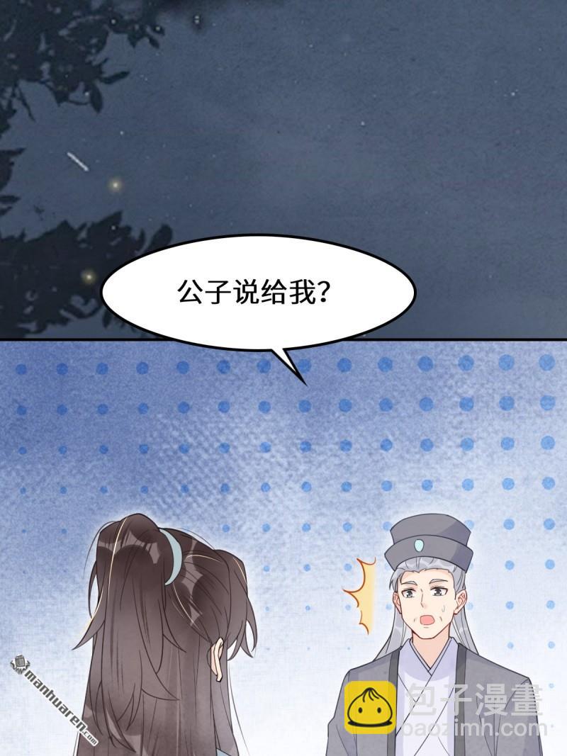 🍸鬼医凤九 第620回 小小教训 第46页