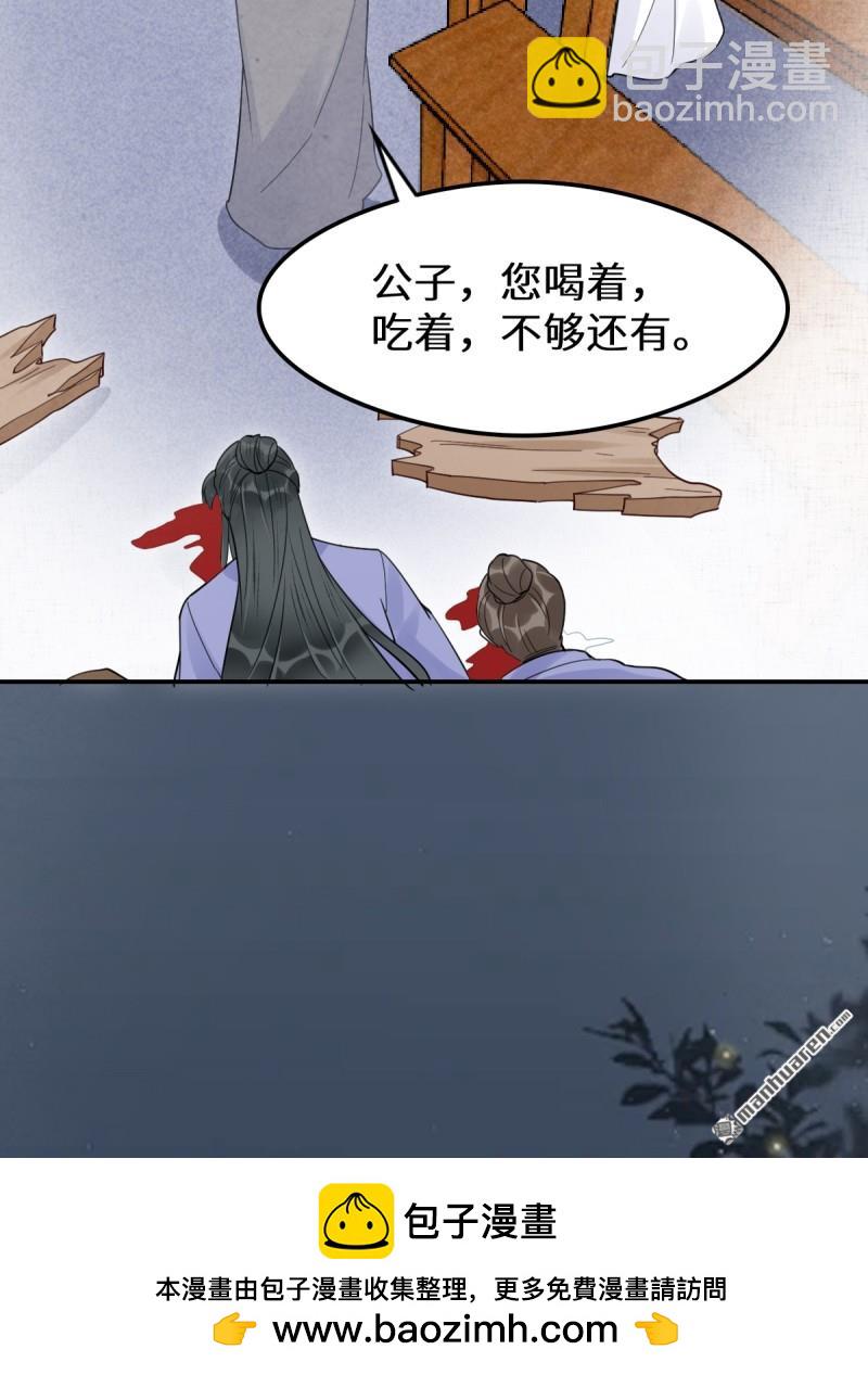 🍸鬼医凤九 第620回 小小教训 第50页
