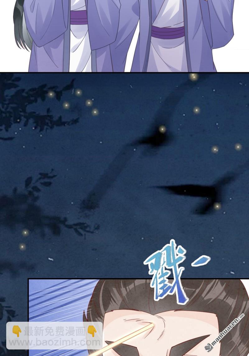 🍸鬼医凤九 第620回 小小教训 第6页