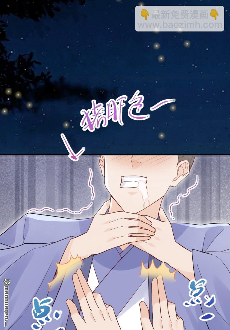 🍸鬼医凤九 第620回 小小教训 第9页