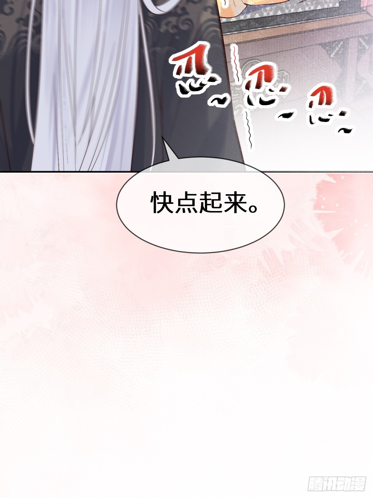 🍸鬼医凤九 616 新春番外（二） 第13页