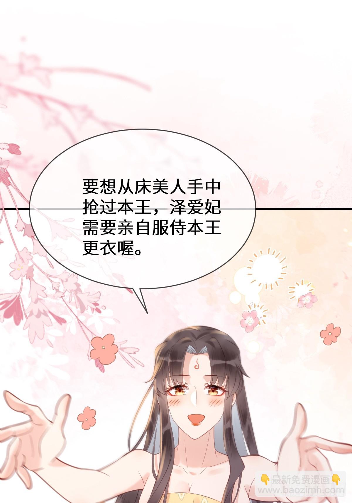 🍸鬼医凤九 616 新春番外（二） 第14页