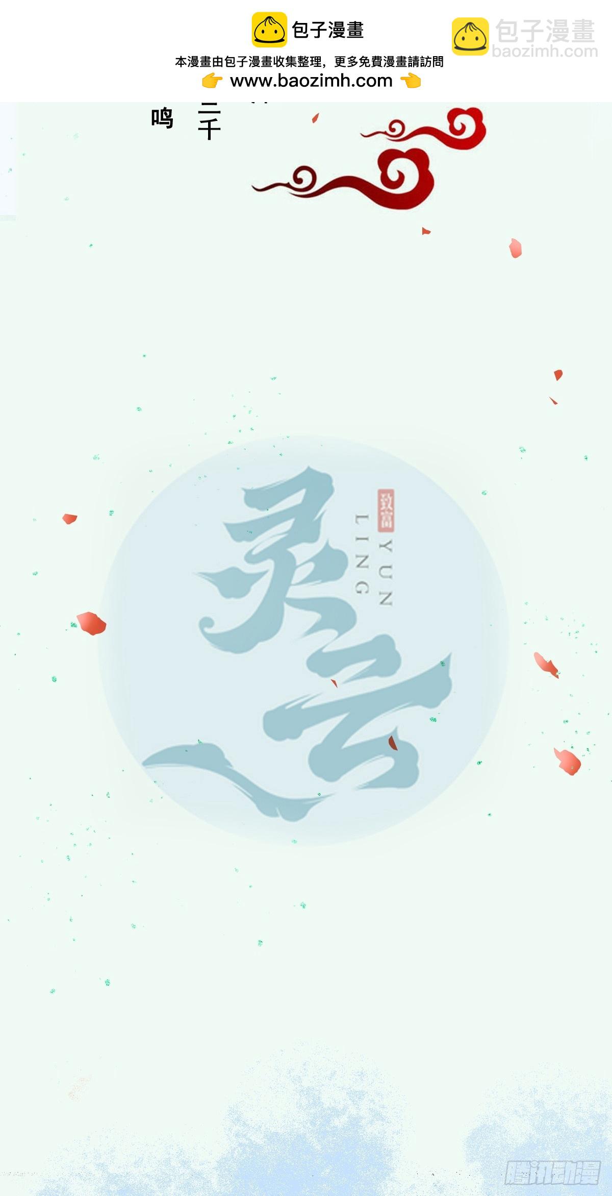 🍸鬼医凤九 616 新春番外（二） 第2页