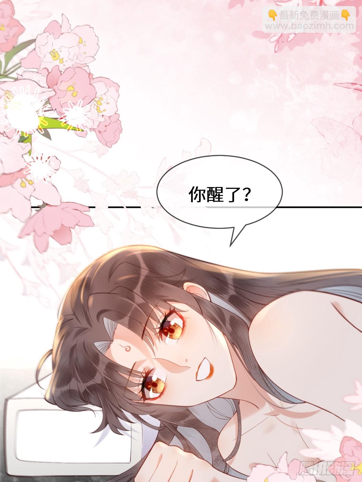 🍸鬼医凤九 616 新春番外（二） 第6页