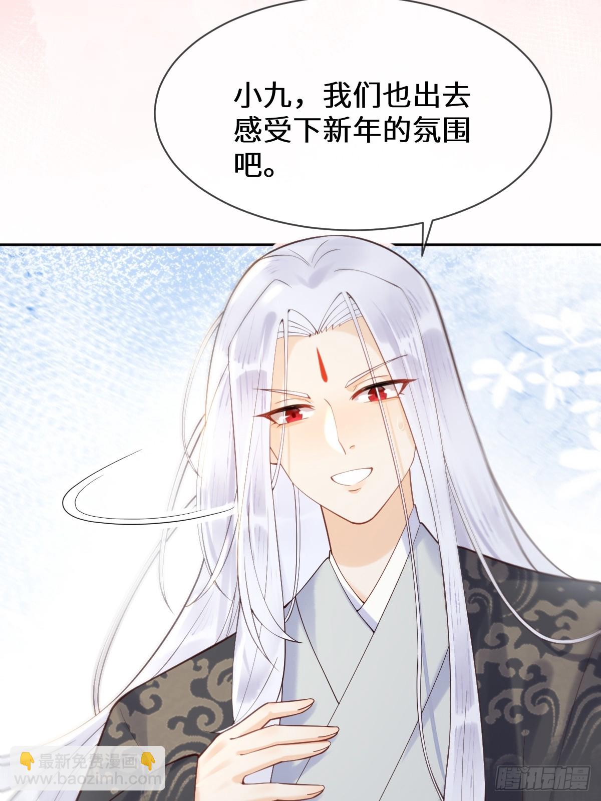 🍸鬼医凤九 616 新春番外（二） 第9页