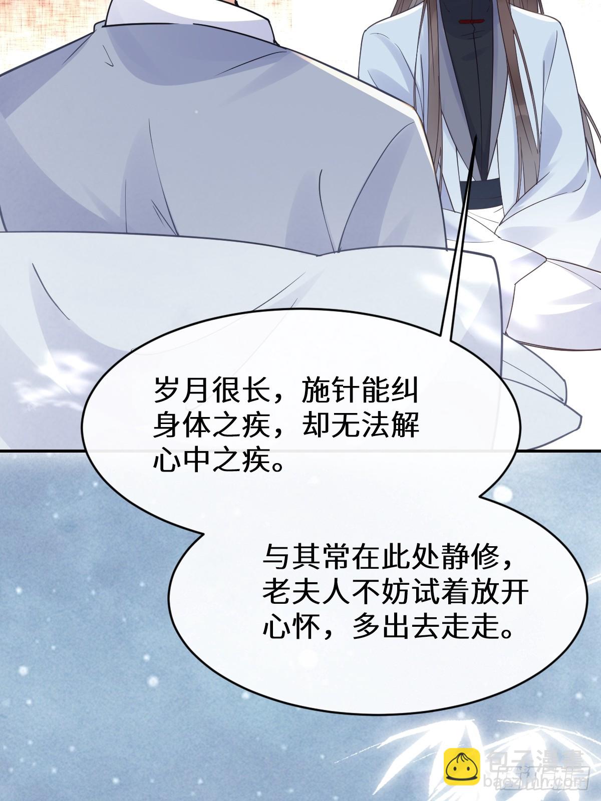 🍸鬼医凤九 614 卓正霖 第14页