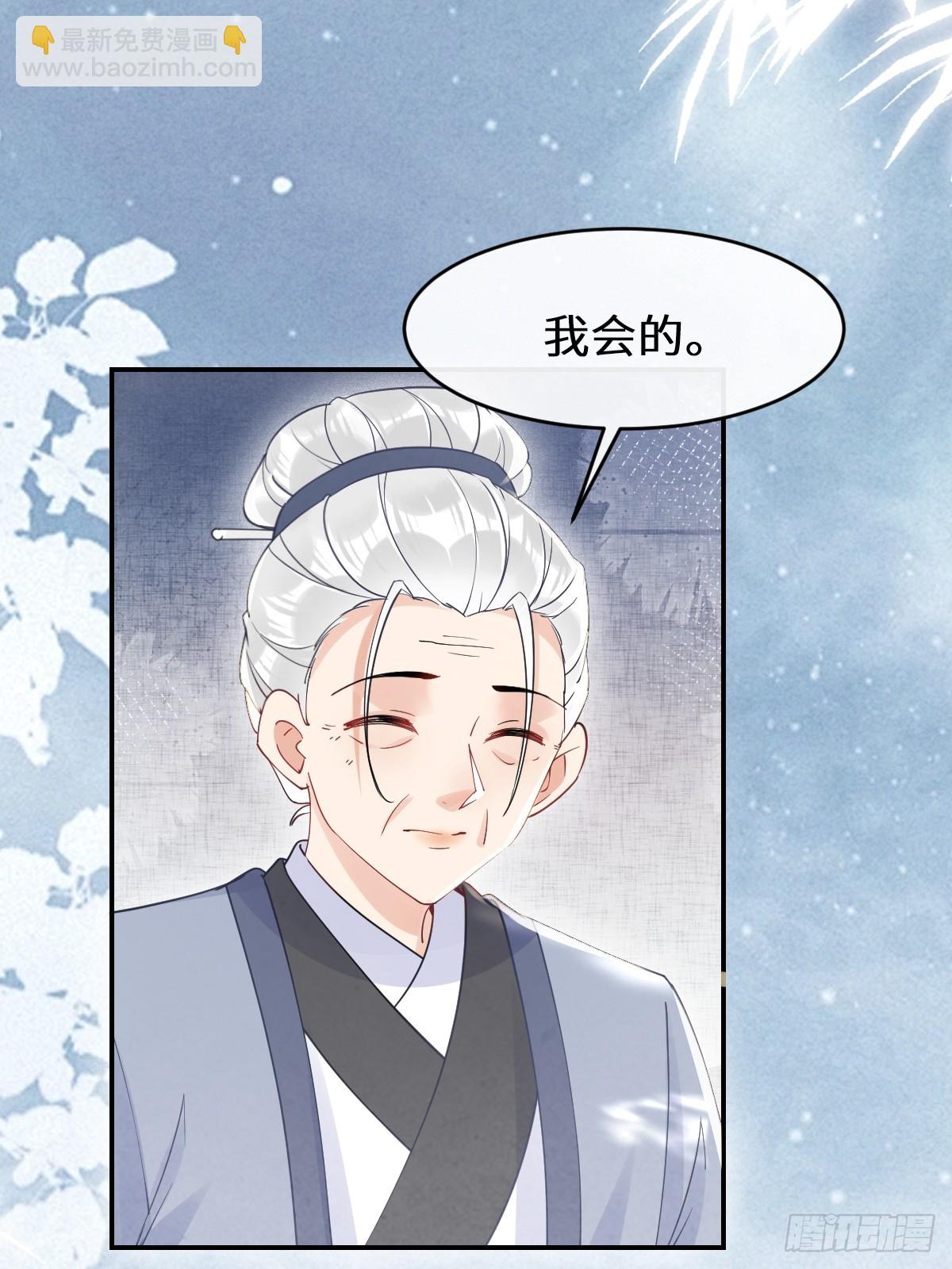 🍸鬼医凤九 614 卓正霖 第15页