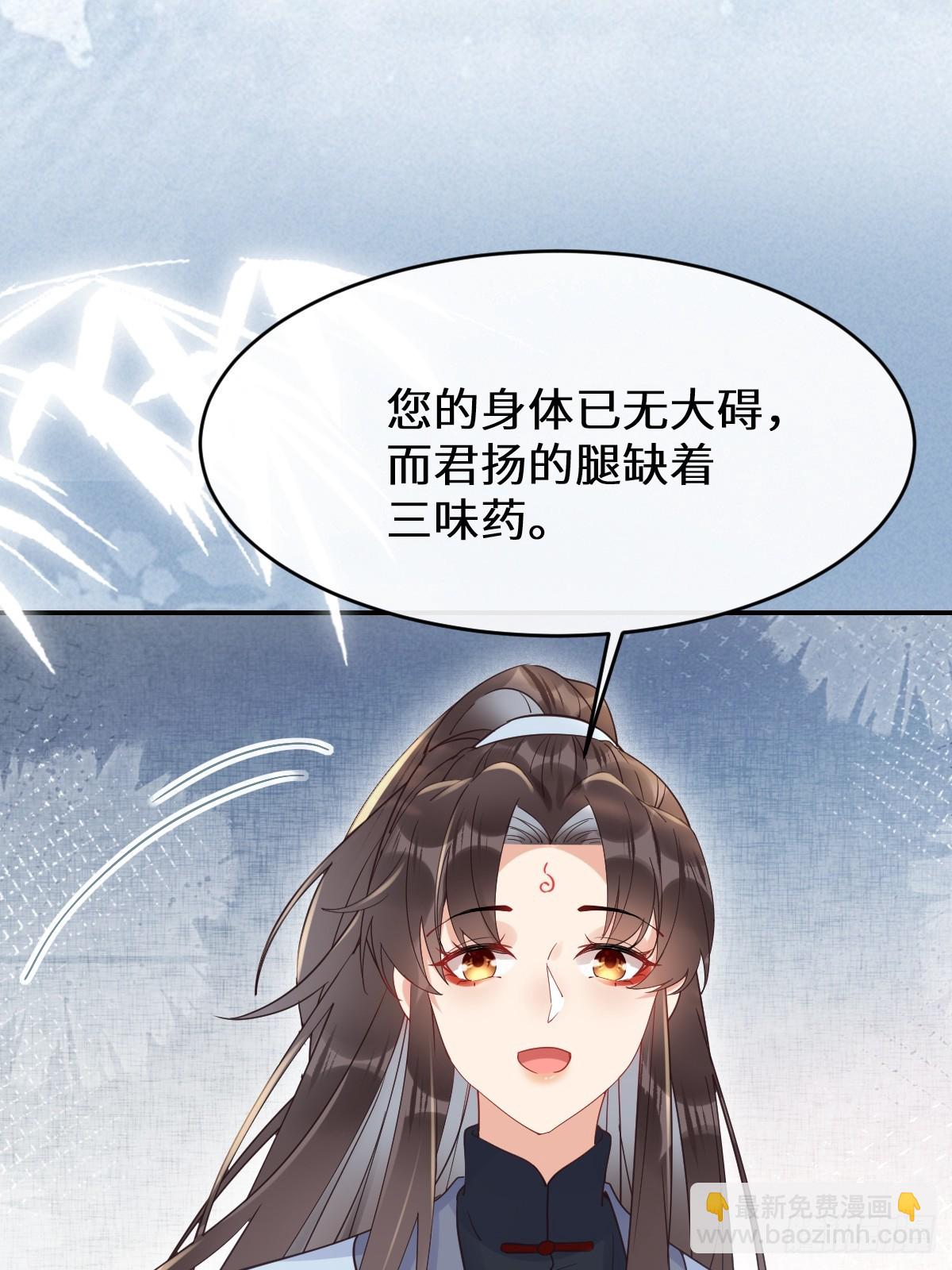 🍸鬼医凤九 614 卓正霖 第16页
