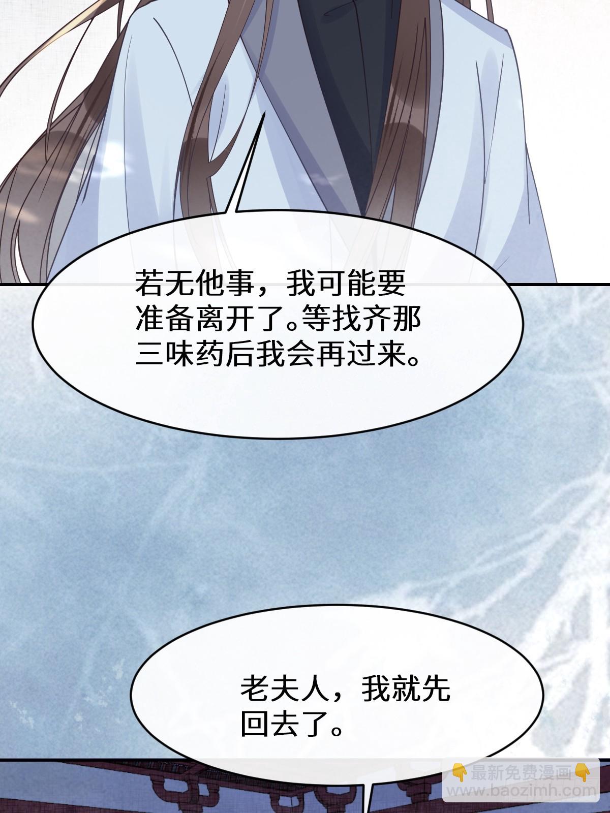 🍸鬼医凤九 614 卓正霖 第17页