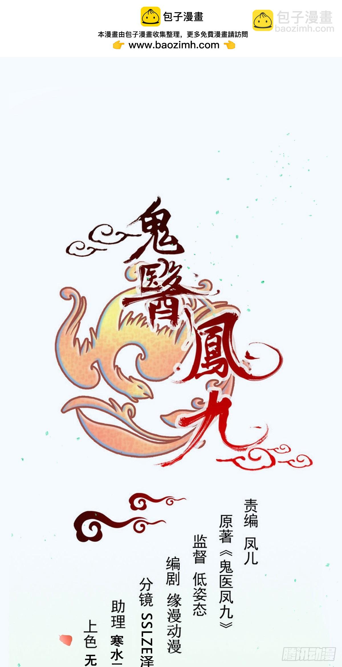 🍸鬼医凤九 614 卓正霖 第2页