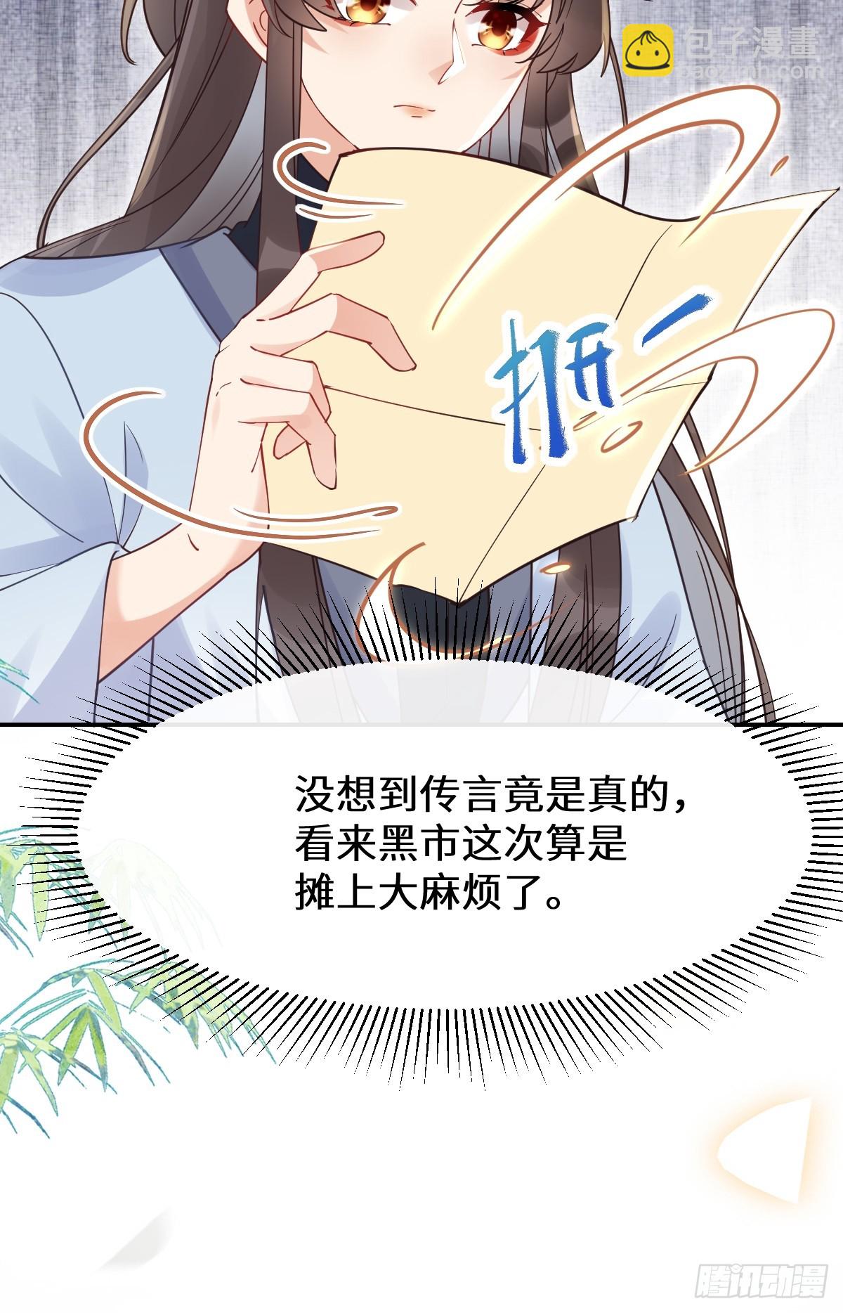 🍸鬼医凤九 614 卓正霖 第23页