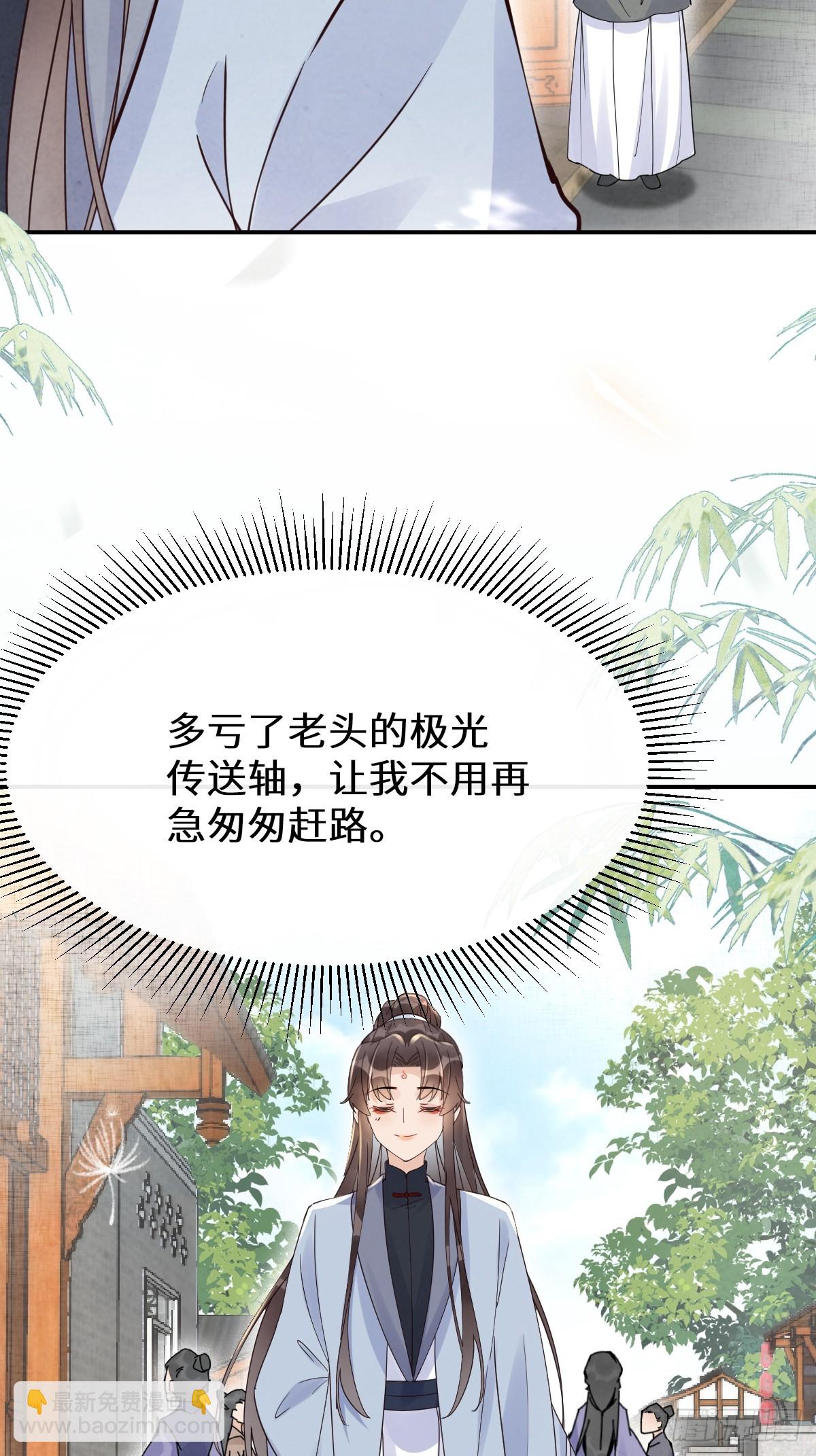 🍸鬼医凤九 614 卓正霖 第26页