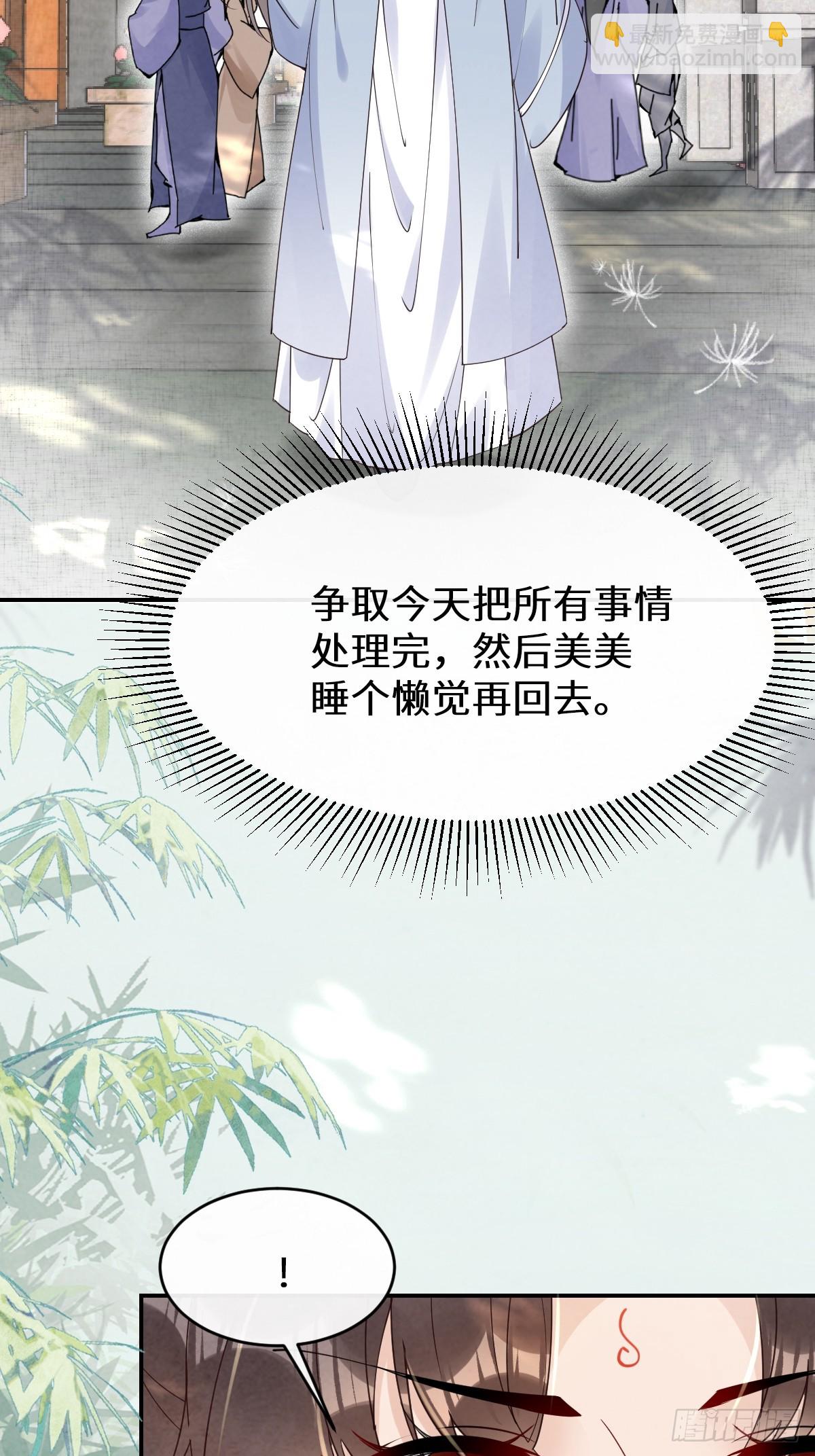 🍸鬼医凤九 614 卓正霖 第27页