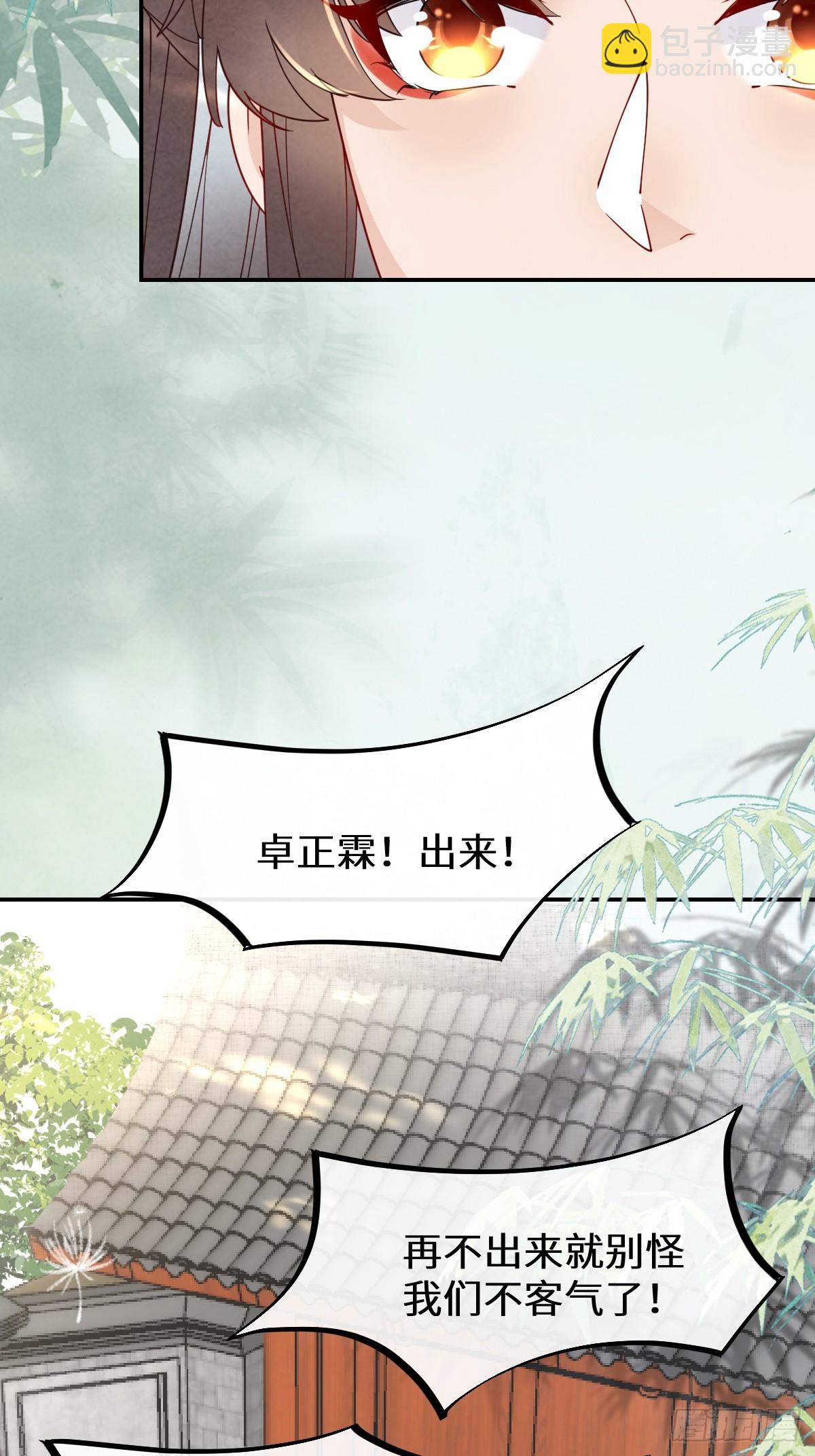 🍸鬼医凤九 614 卓正霖 第28页