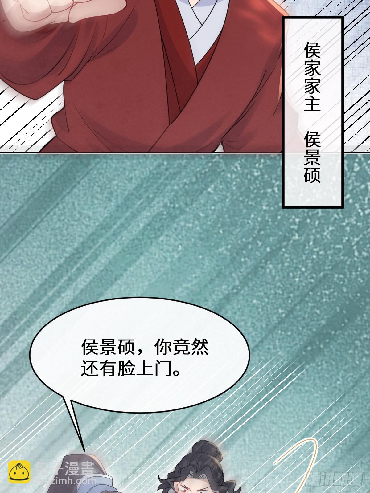 🍸鬼医凤九 614 卓正霖 第32页