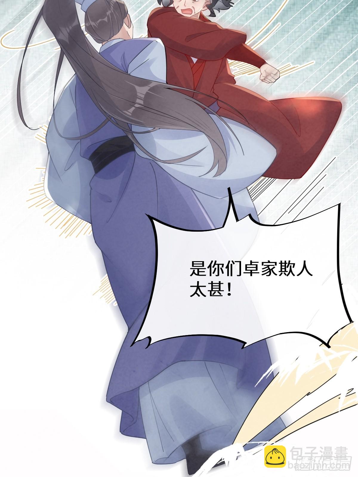🍸鬼医凤九 614 卓正霖 第33页