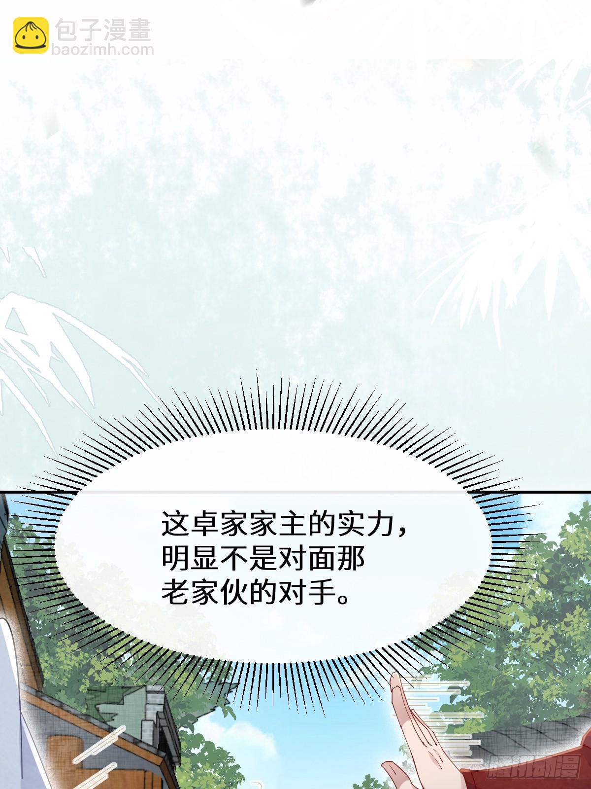 🍸鬼医凤九 614 卓正霖 第34页