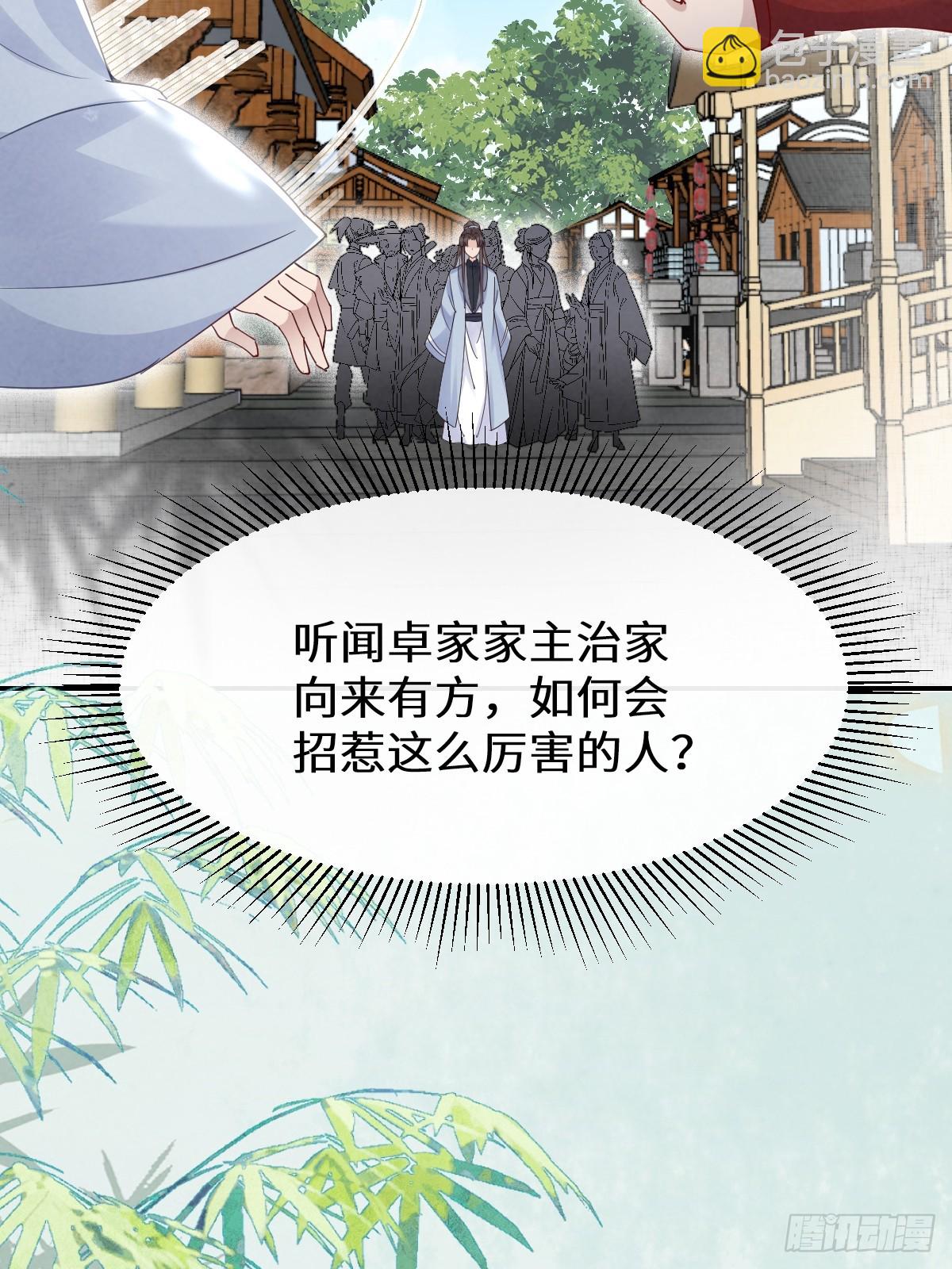 🍸鬼医凤九 614 卓正霖 第35页