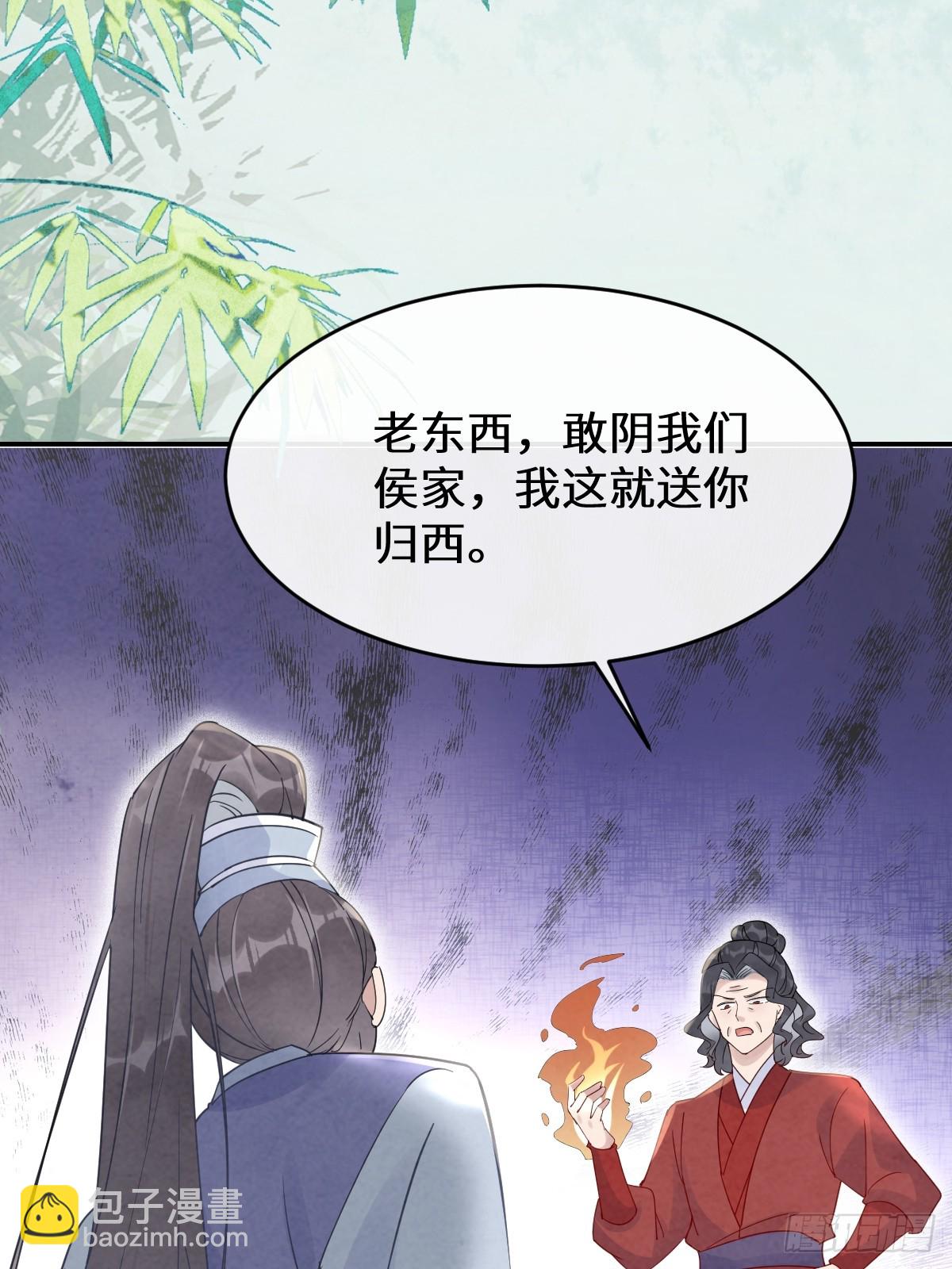 🍸鬼医凤九 614 卓正霖 第36页