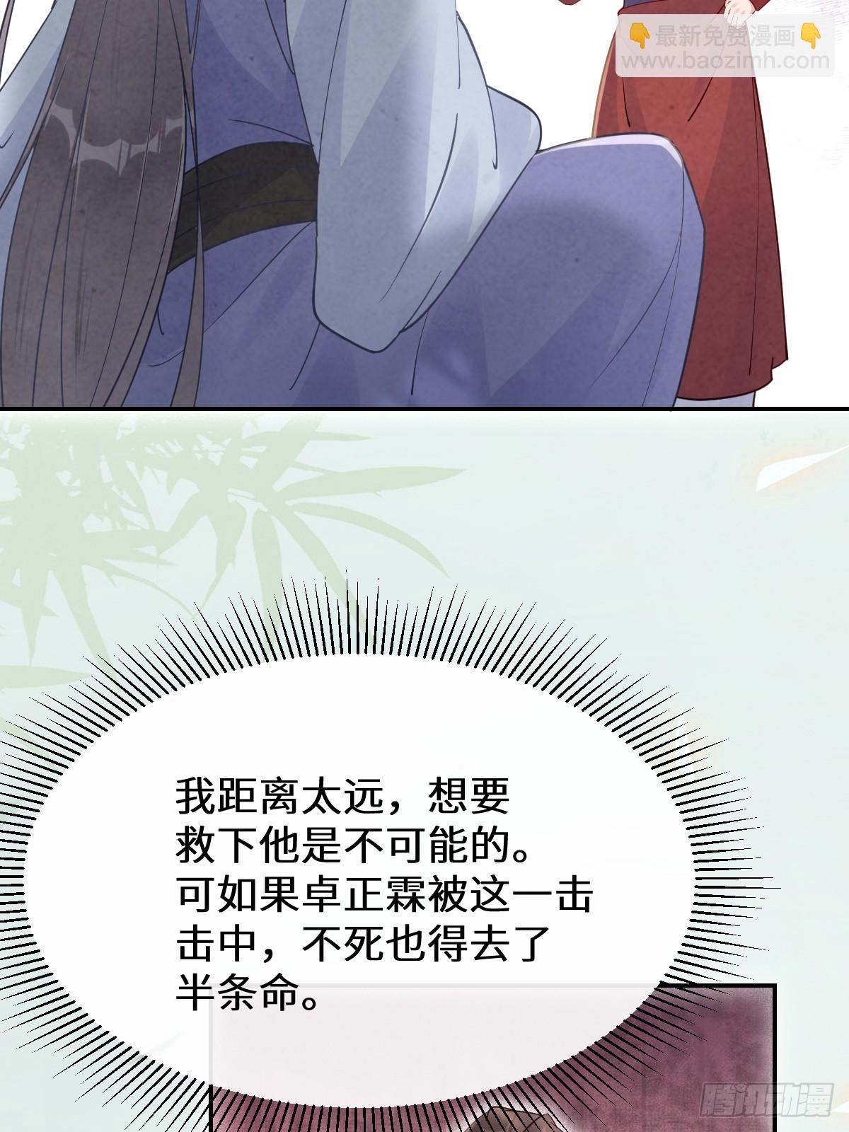 🍸鬼医凤九 614 卓正霖 第37页