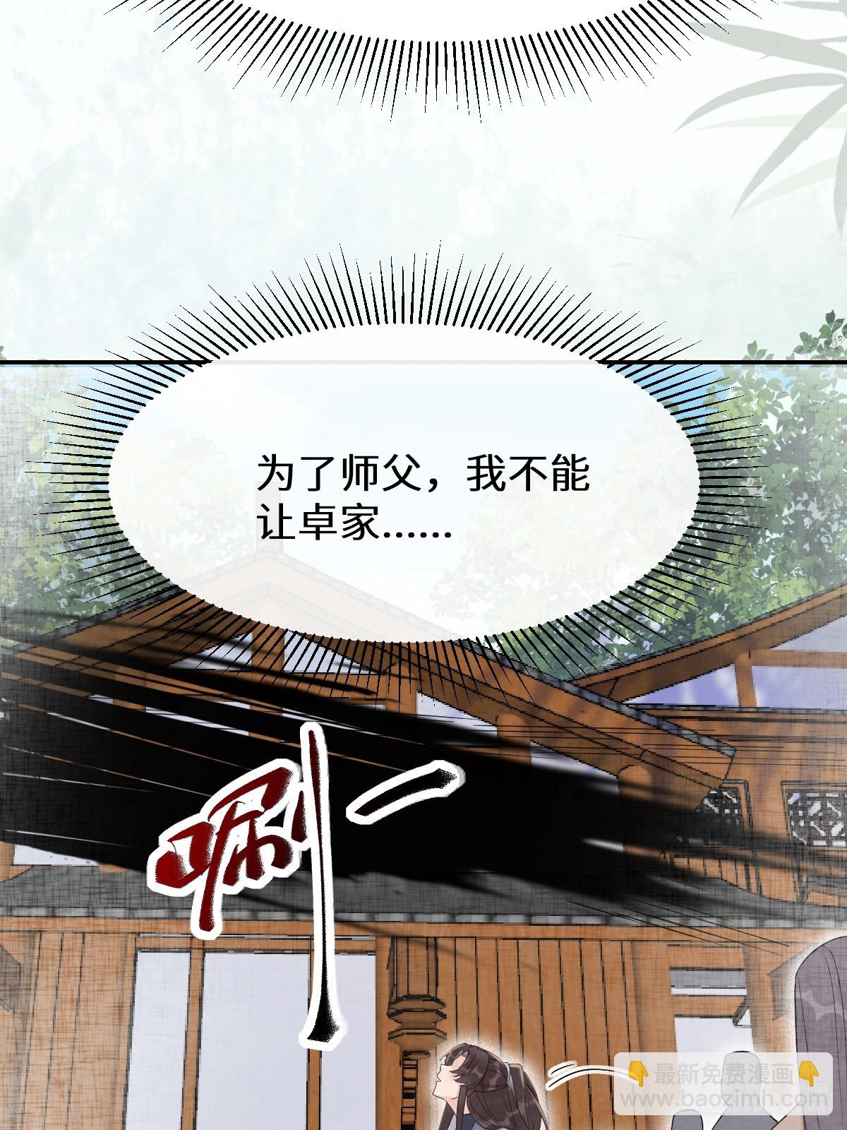 🍸鬼医凤九 614 卓正霖 第39页