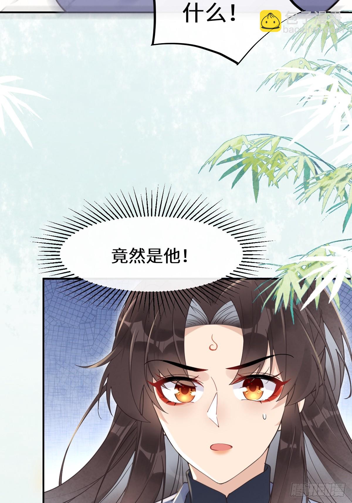 🍸鬼医凤九 614 卓正霖 第44页