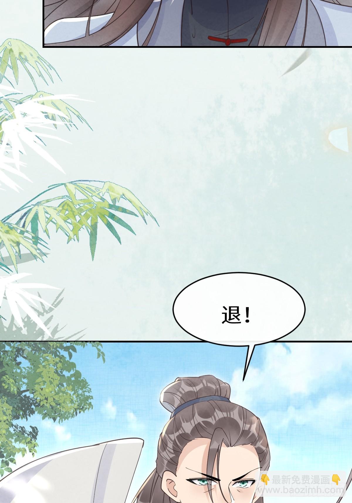 🍸鬼医凤九 614 卓正霖 第45页