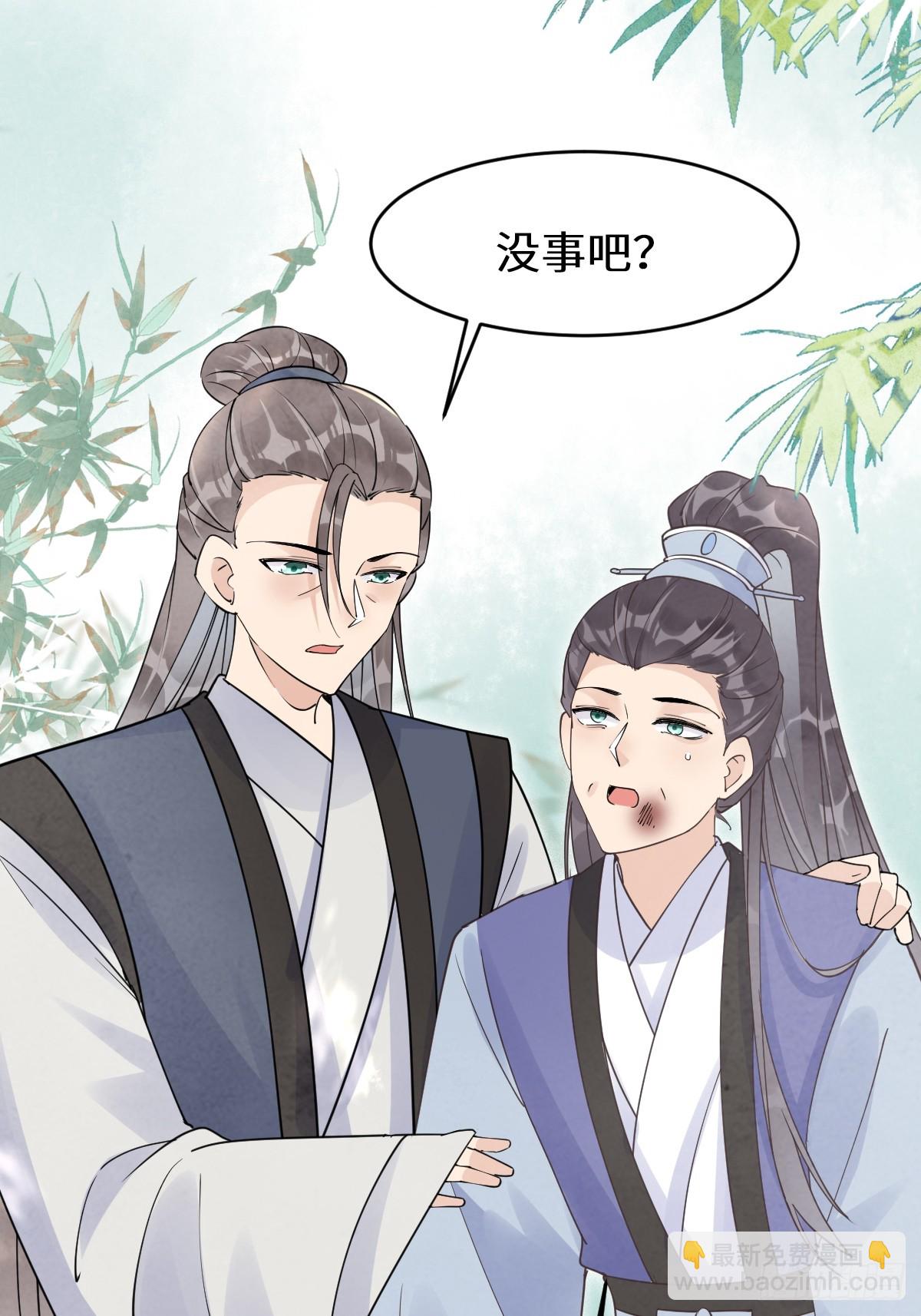 🍸鬼医凤九 614 卓正霖 第48页