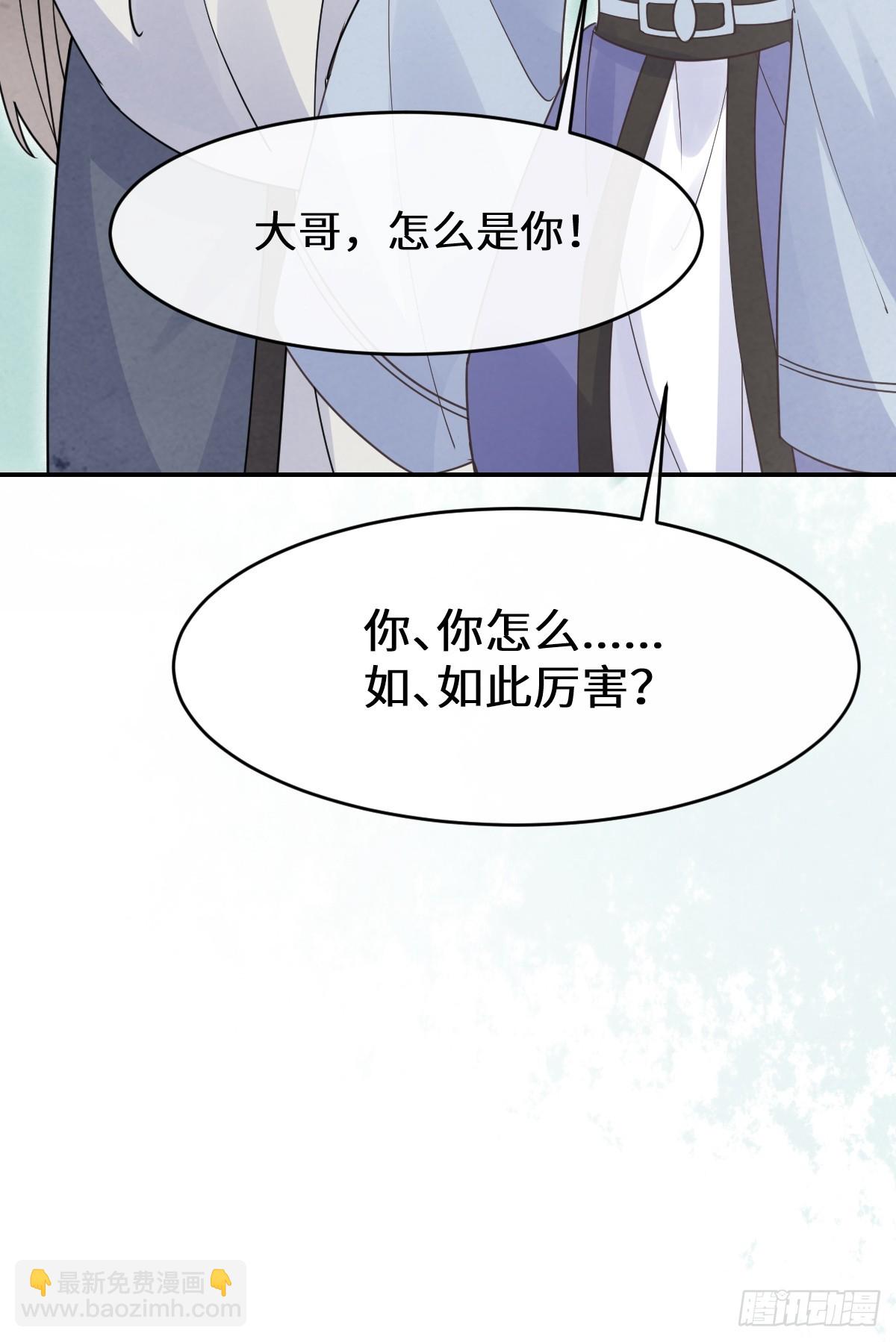 🍸鬼医凤九 614 卓正霖 第49页