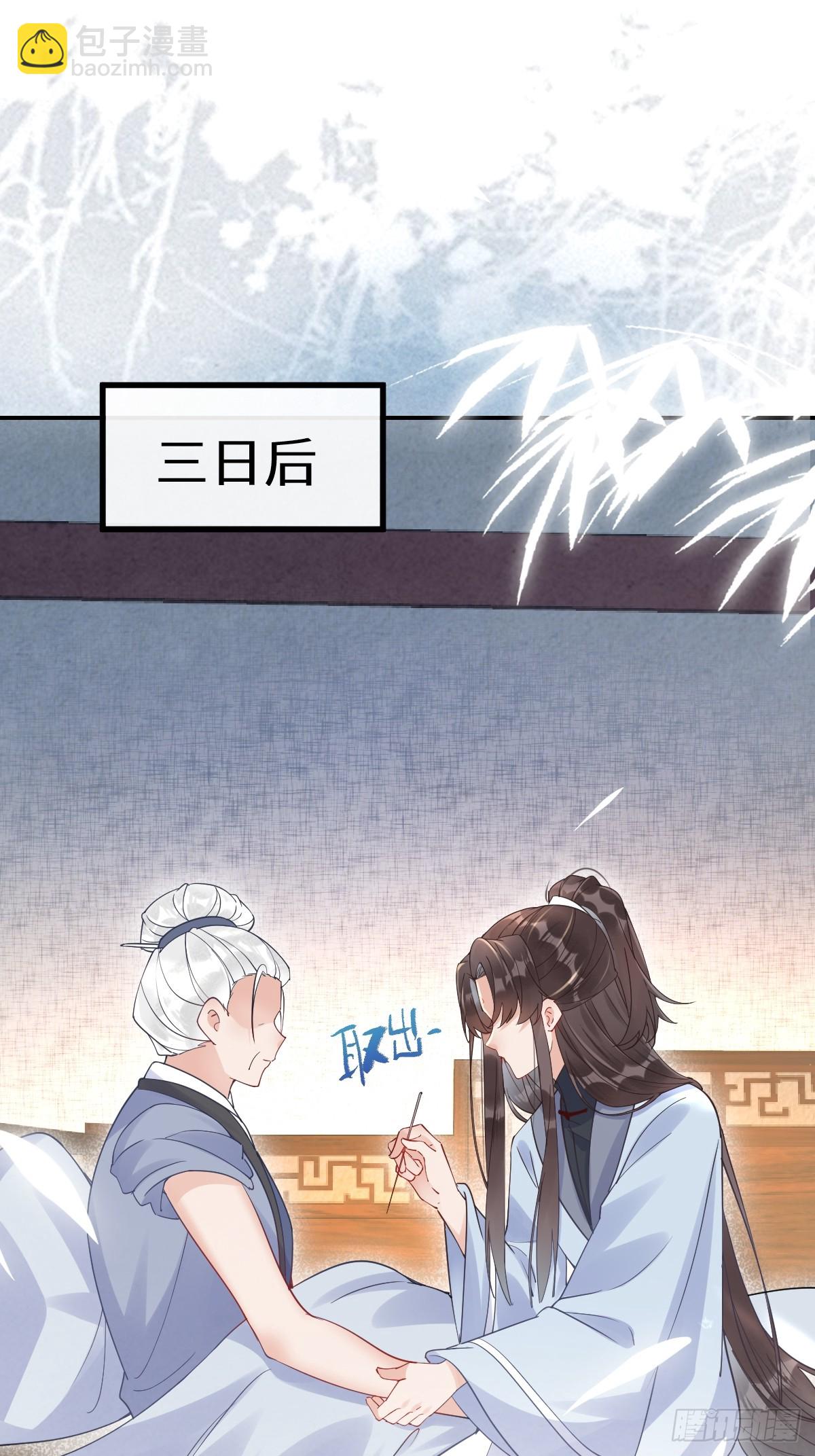🍸鬼医凤九 614 卓正霖 第5页