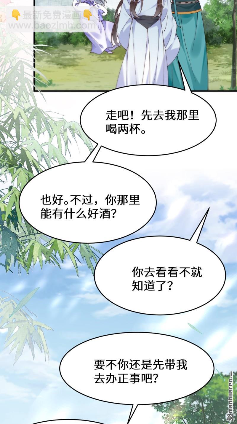 🍸鬼医凤九 第626回 凤星见凤星 第11页