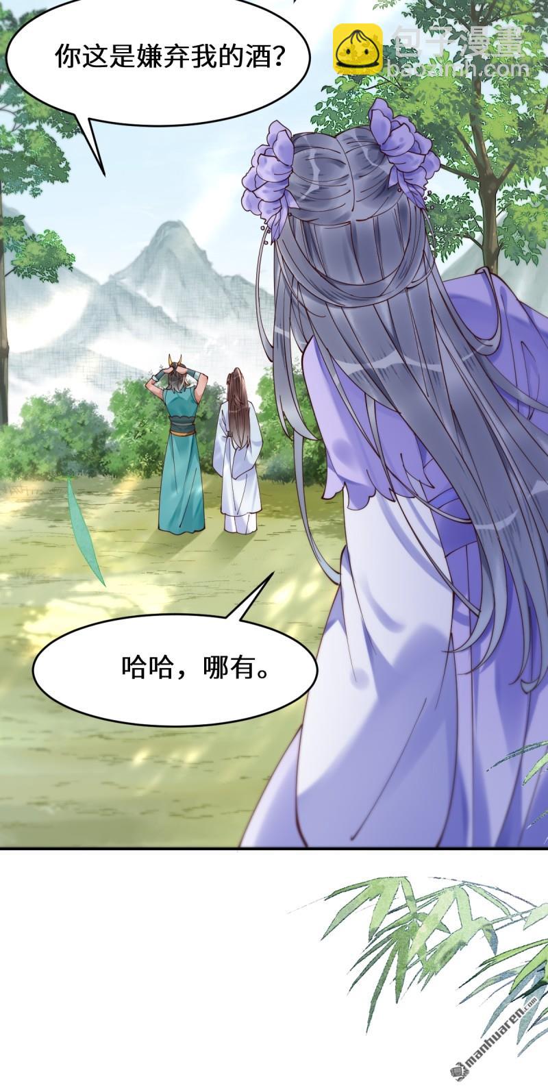 🍸鬼医凤九 第626回 凤星见凤星 第12页